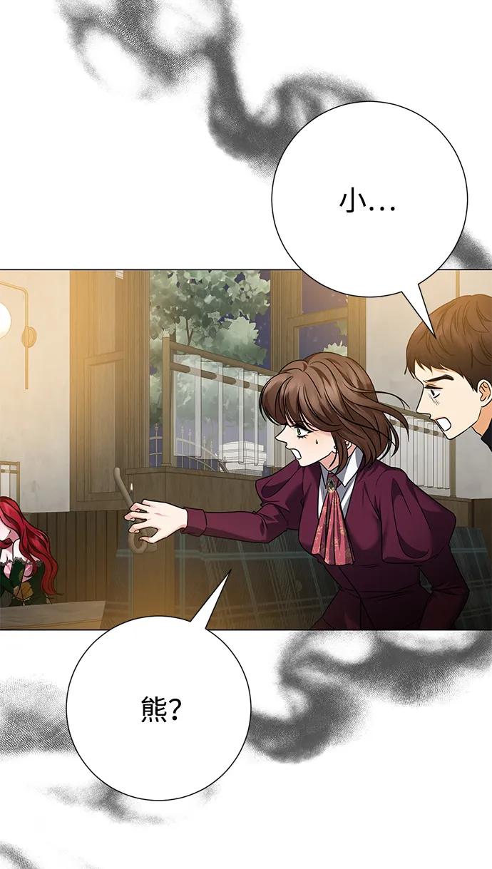 《互换身体的缘由》第102话 第59页