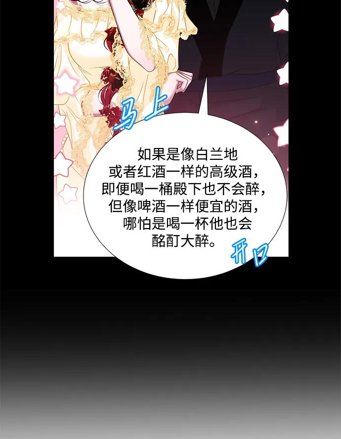 《互换身体的缘由》第102话 第33页