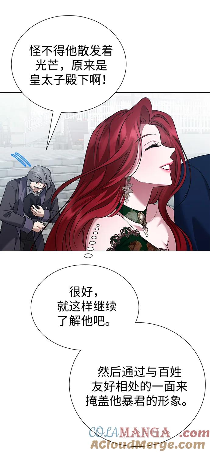 《互换身体的缘由》第102话 第13页