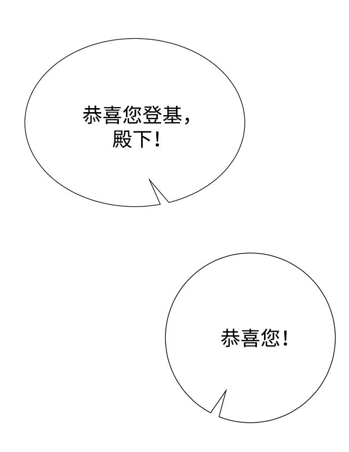 《互换身体的缘由》第102话 第14页