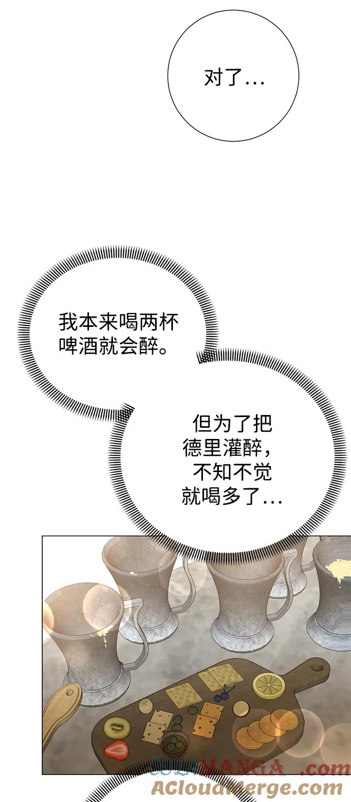 《互换身体的缘由》第102话 第49页
