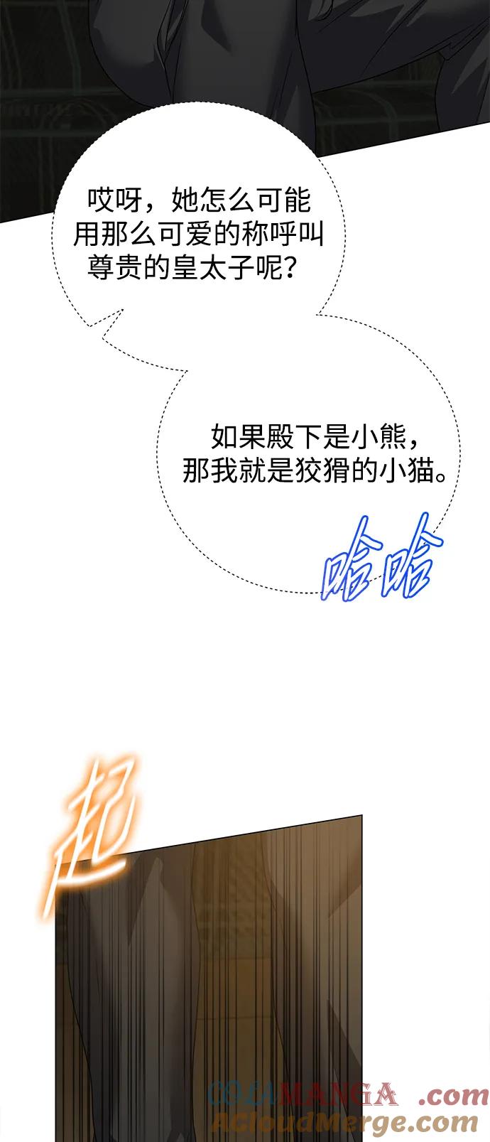 《互换身体的缘由》第102话 第61页