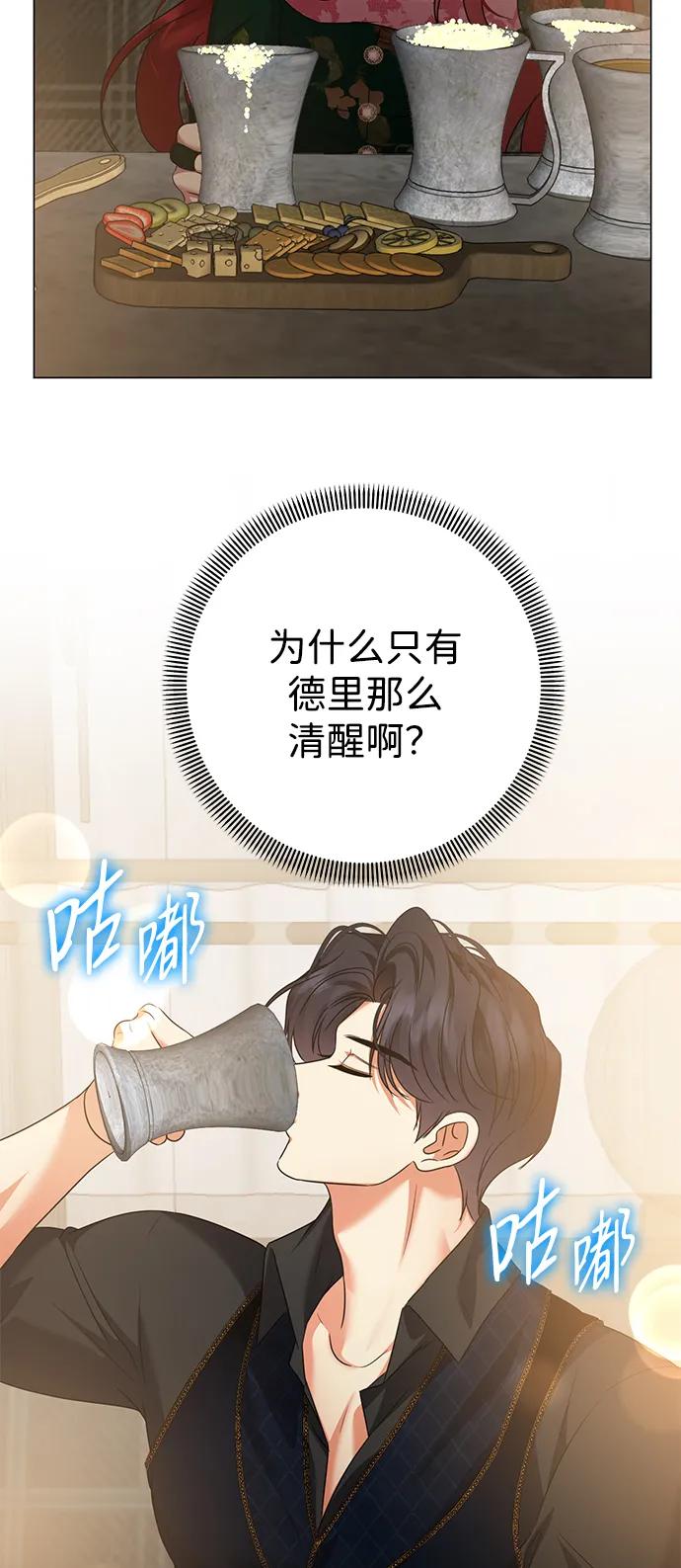 《互换身体的缘由》第102话 第45页