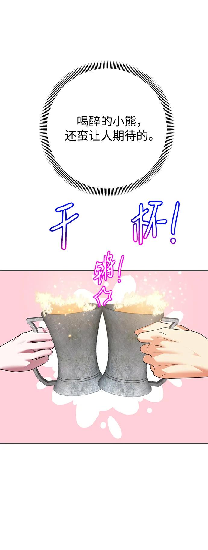 《互换身体的缘由》第102话 第35页