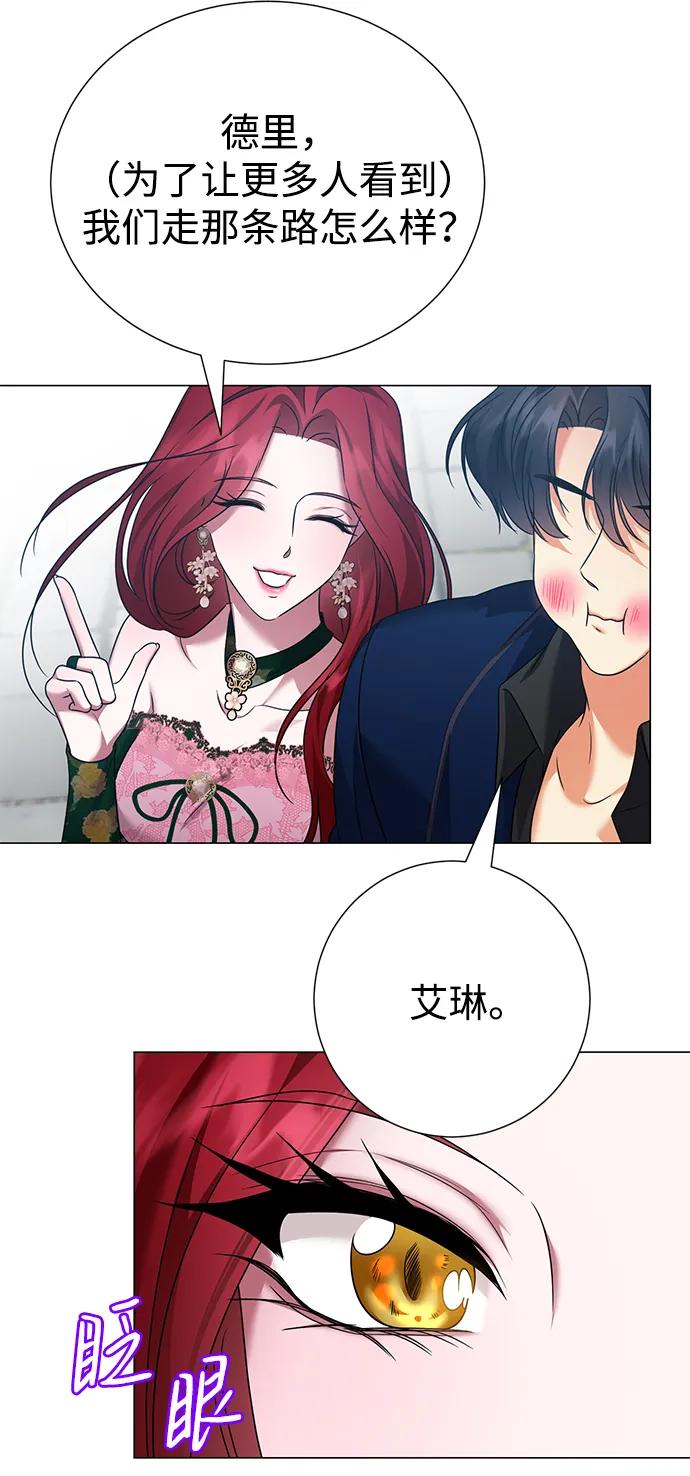 《互换身体的缘由》第102话 第15页