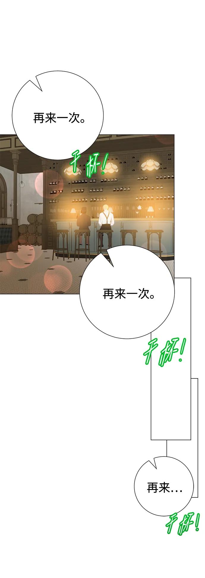 《互换身体的缘由》第102话 第42页