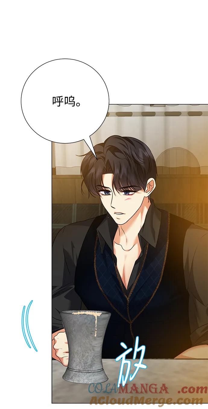 《互换身体的缘由》第102话 第37页