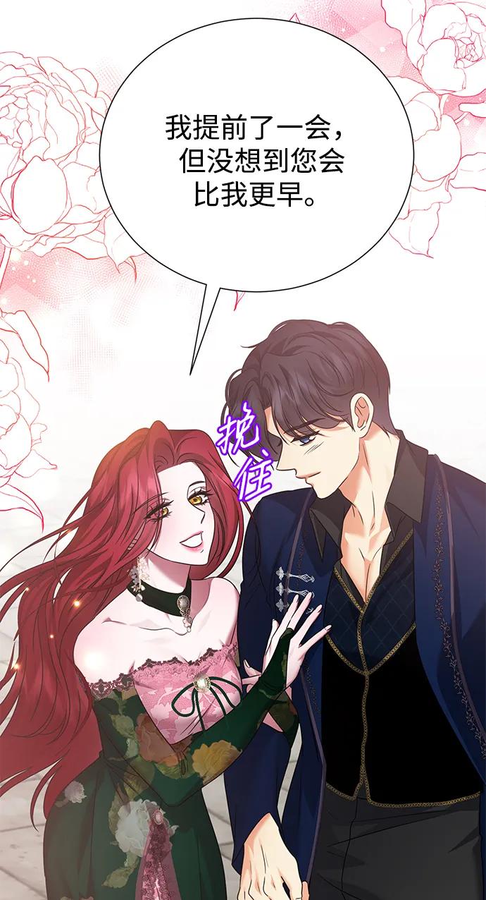 《互换身体的缘由》第102话 第11页