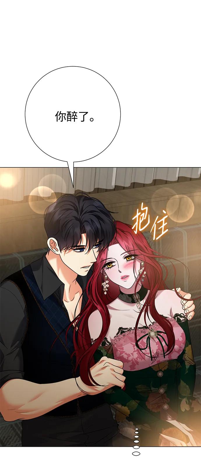 《互换身体的缘由》第102话 第48页