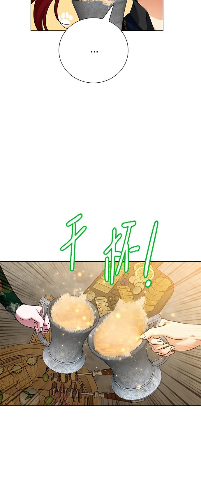 《互换身体的缘由》第102话 第41页