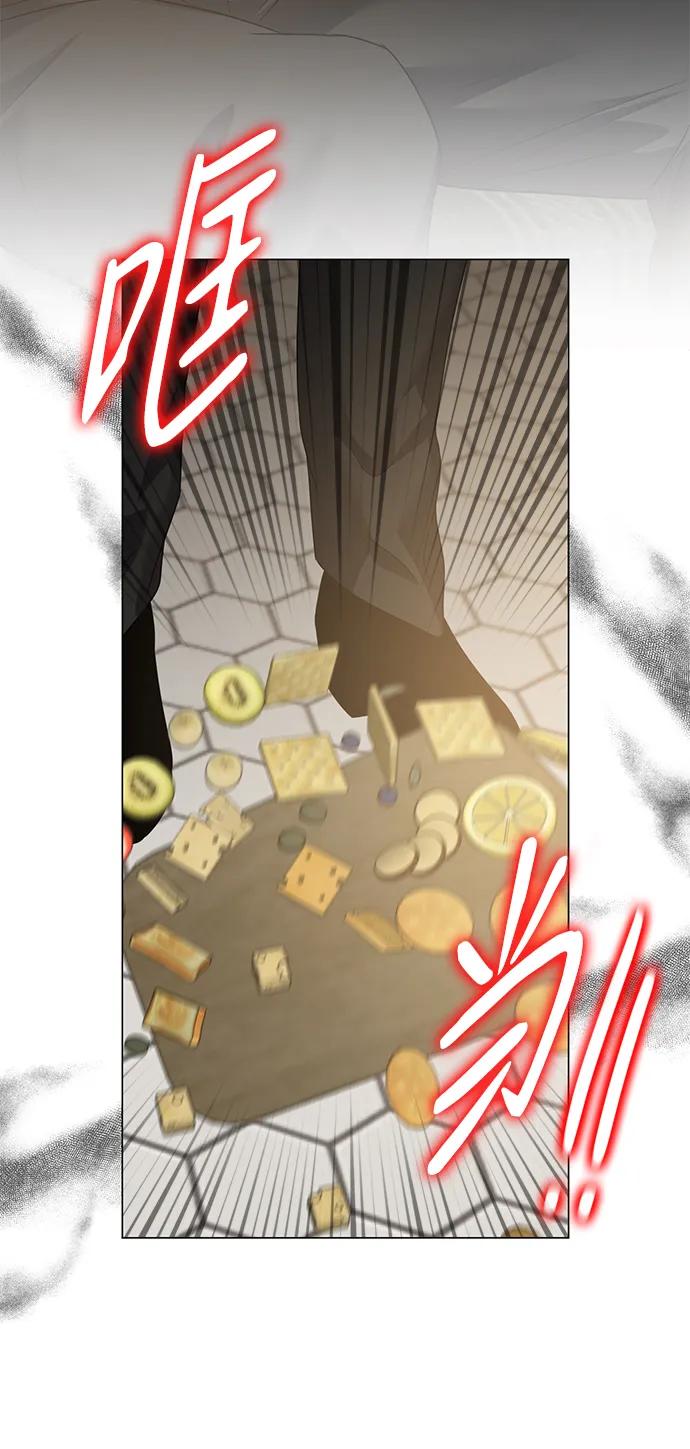 《互换身体的缘由》第102话 第57页
