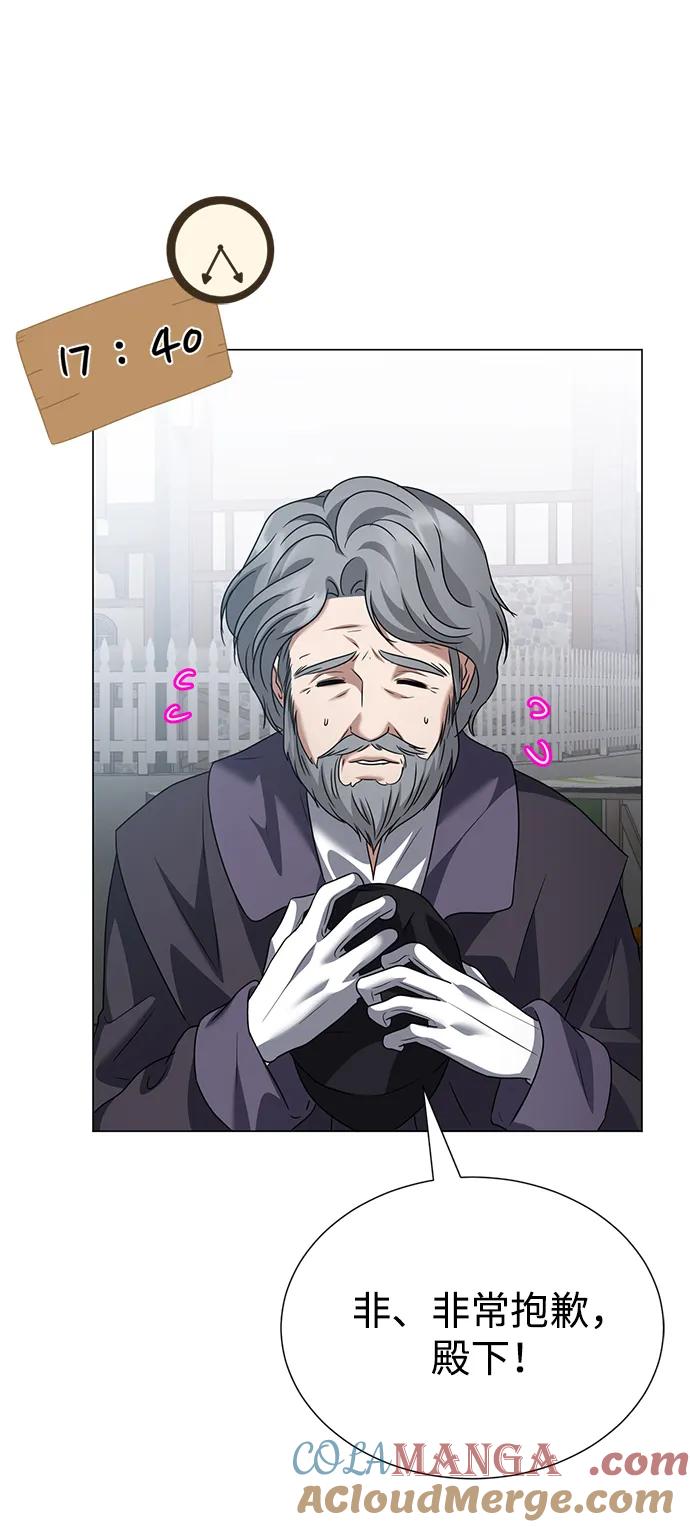 《互换身体的缘由》第102话 第22页