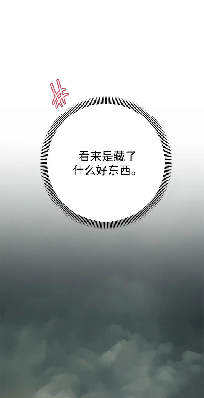 《互换身体的缘由》第102话 第27页