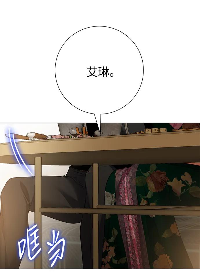 《互换身体的缘由》第102话 第47页