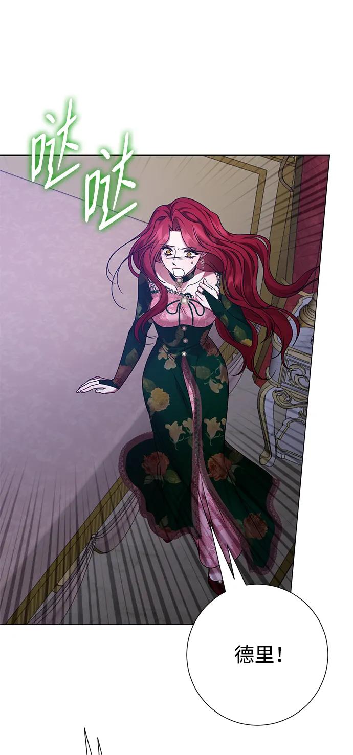 《互换身体的缘由》第103话 第62页