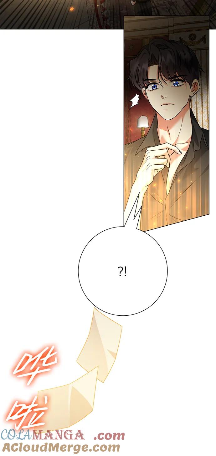 《互换身体的缘由》第103话 第58页