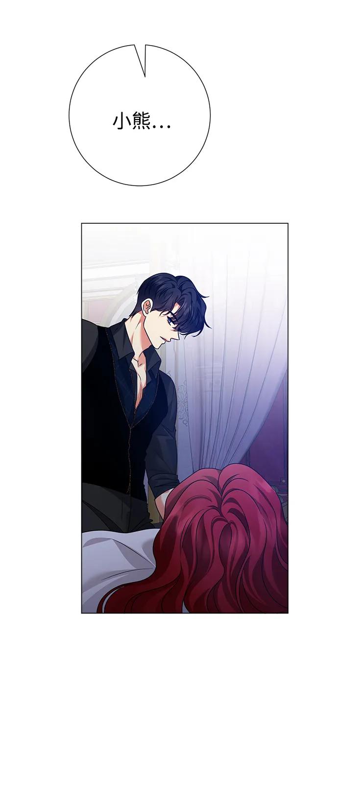《互换身体的缘由》第103话 第8页