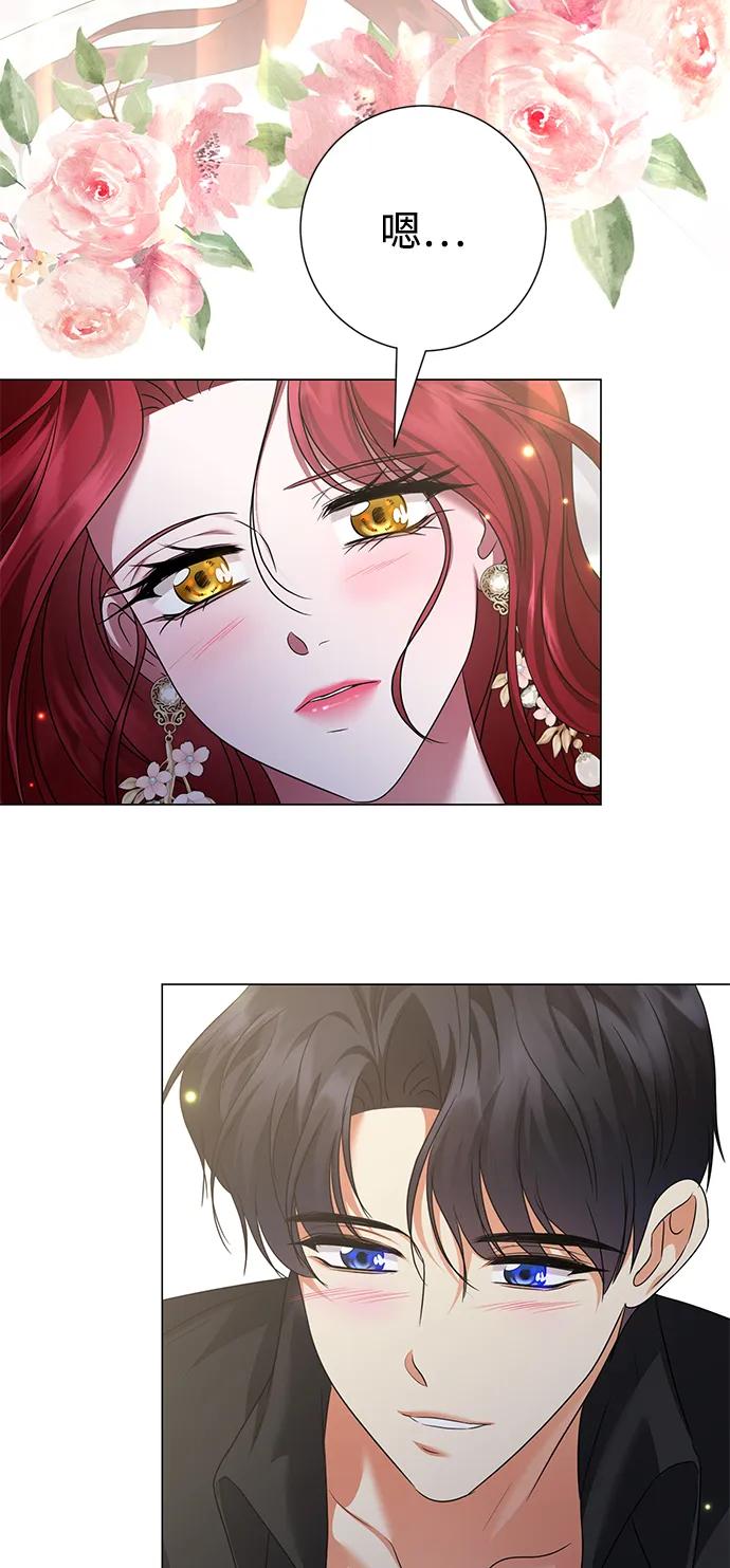 《互换身体的缘由》第103话 第51页