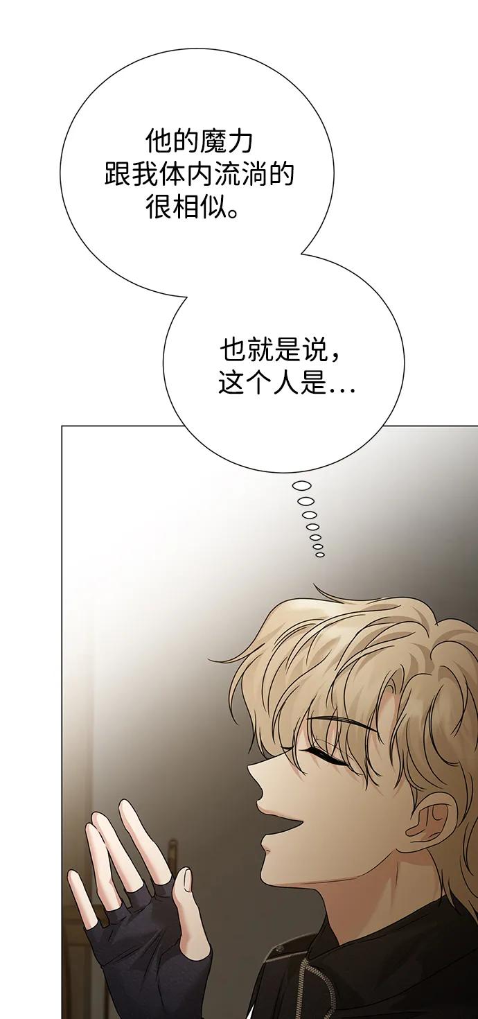 《互换身体的缘由》第103话 第39页