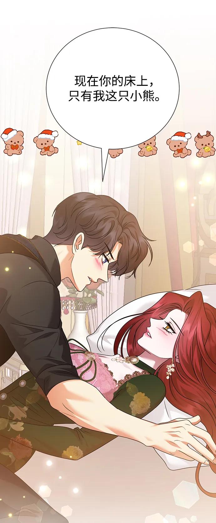 《互换身体的缘由》第103话 第12页