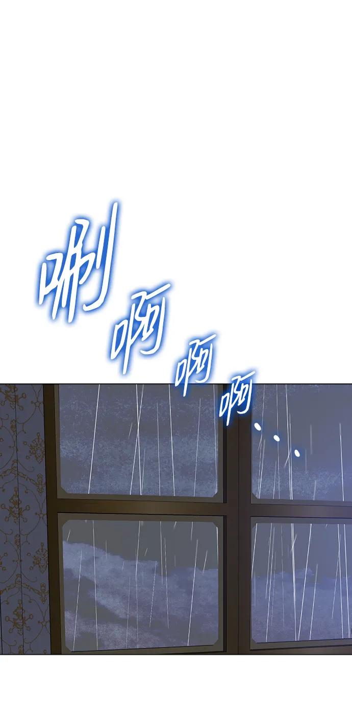 《互换身体的缘由》第103话 第48页