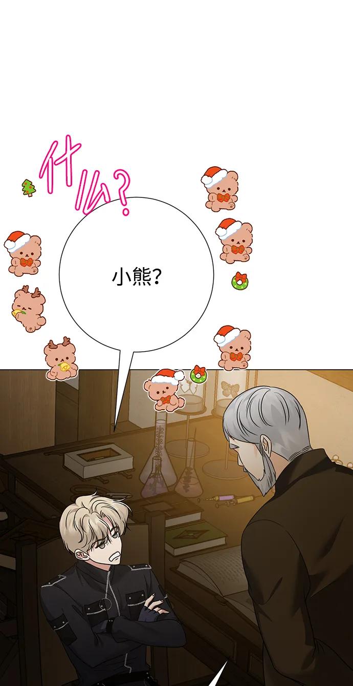 《互换身体的缘由》第103话 第24页