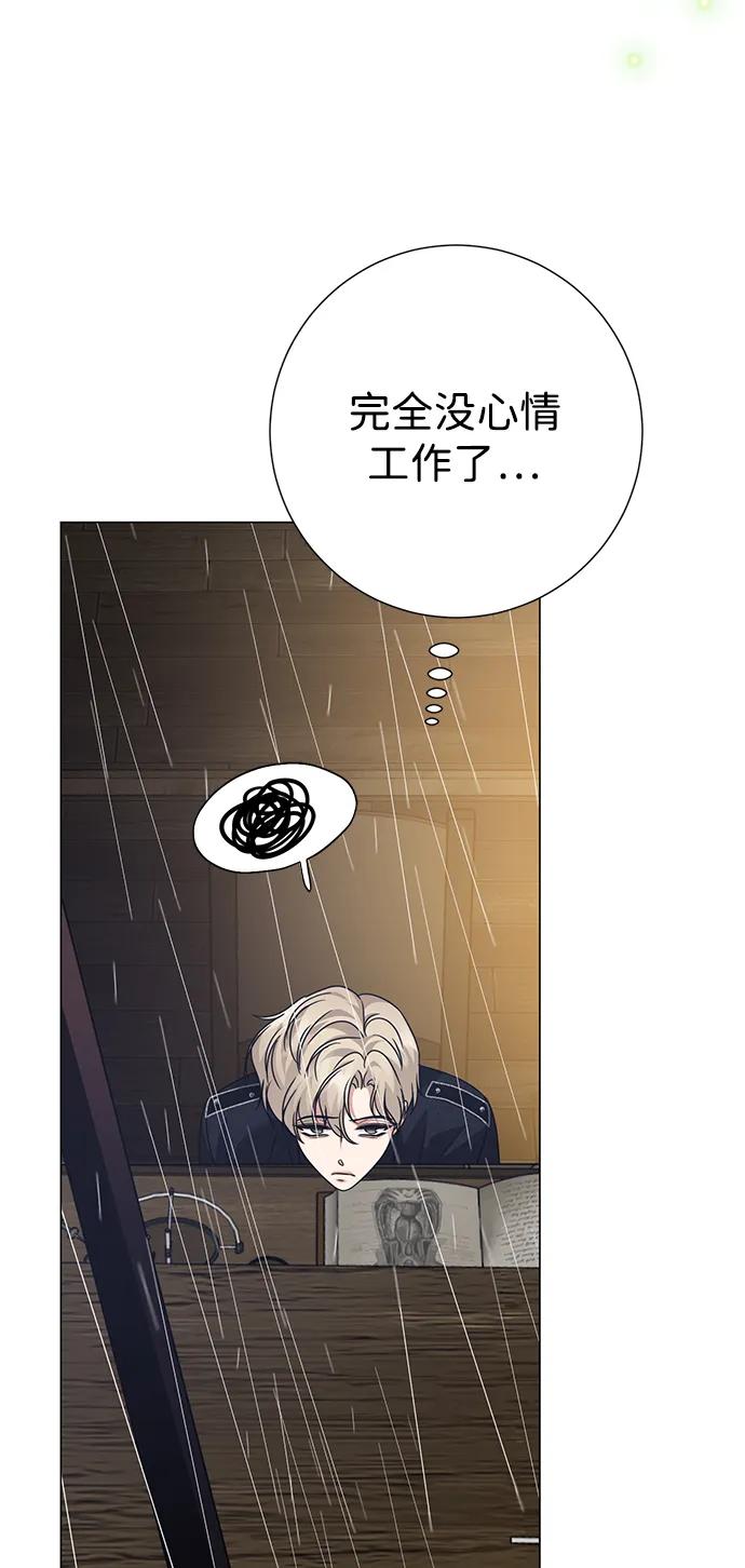 《互换身体的缘由》第103话 第32页