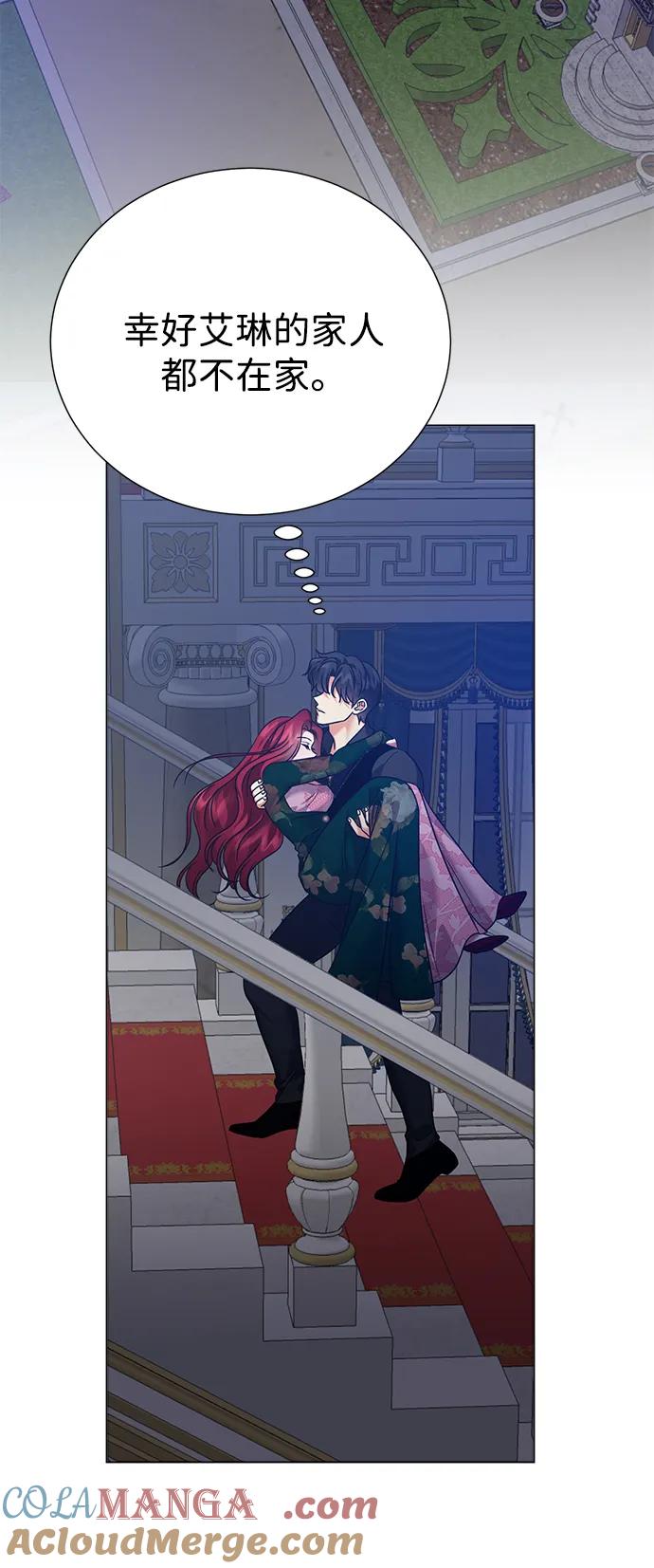 《互换身体的缘由》第103话 第4页