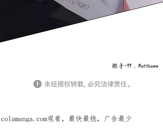 《互换身体的缘由》第103话 第65页