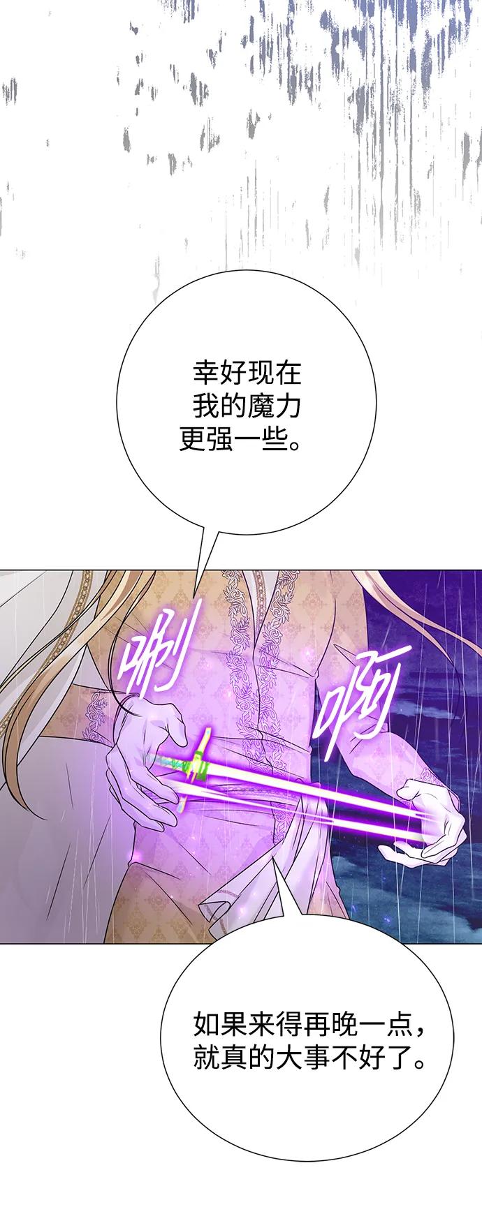 《互换身体的缘由》第103话 第42页