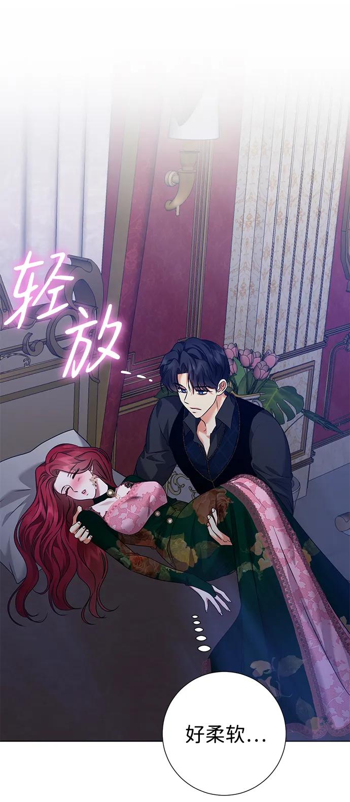 《互换身体的缘由》第103话 第6页