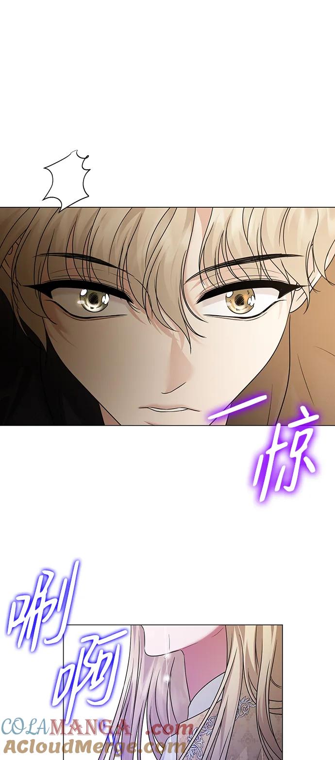 《互换身体的缘由》第103话 第34页