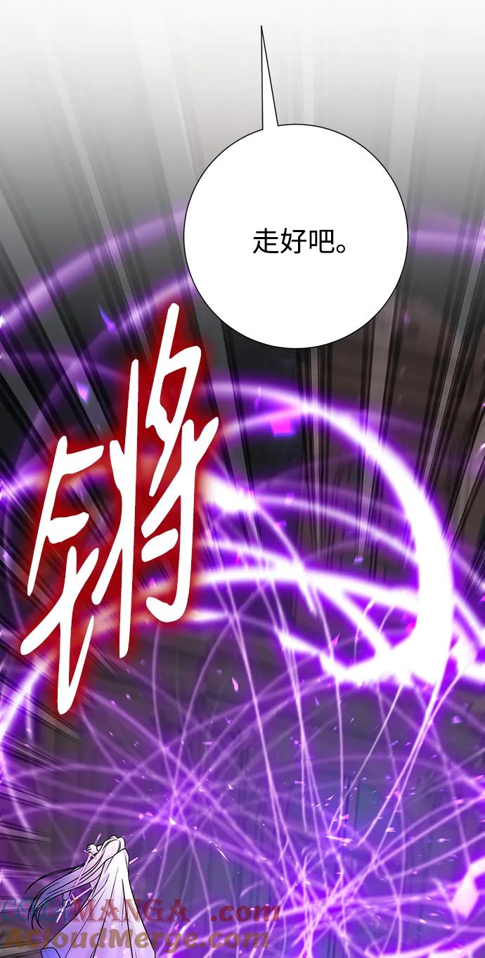 《互换身体的缘由》第103话 第46页