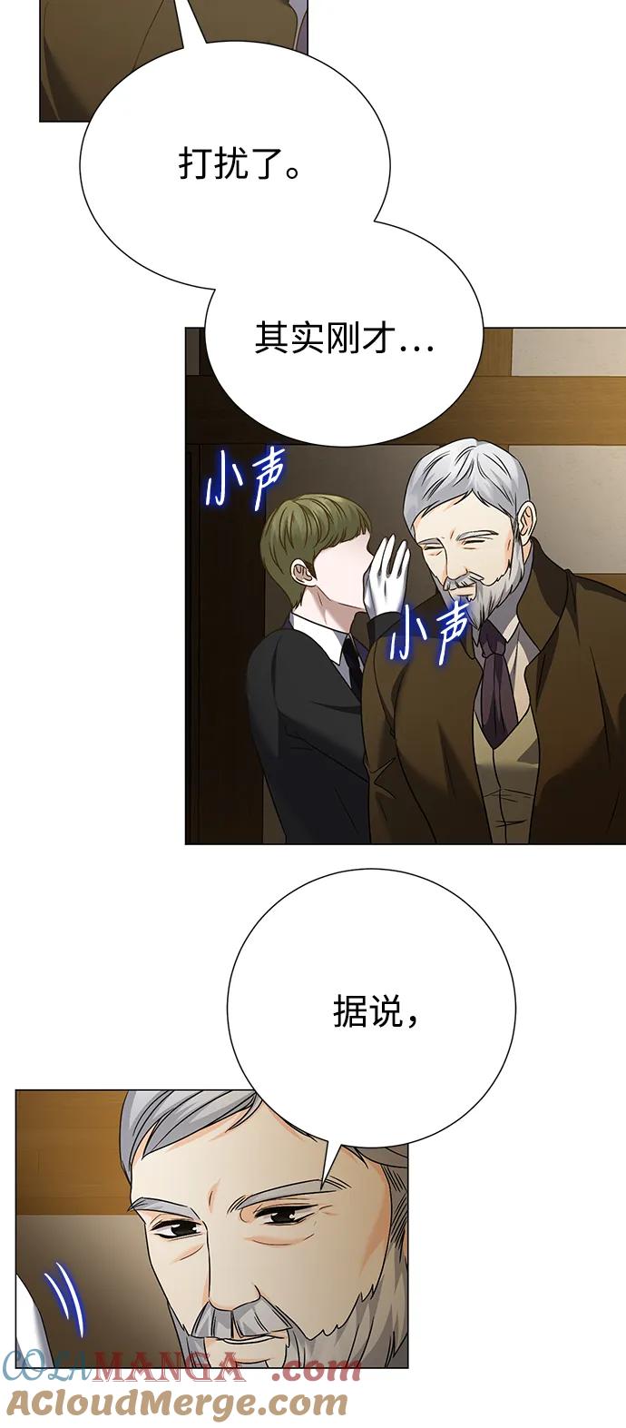 《互换身体的缘由》第103话 第22页