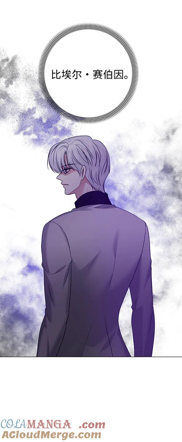 《互换身体的缘由》第103话 第19页