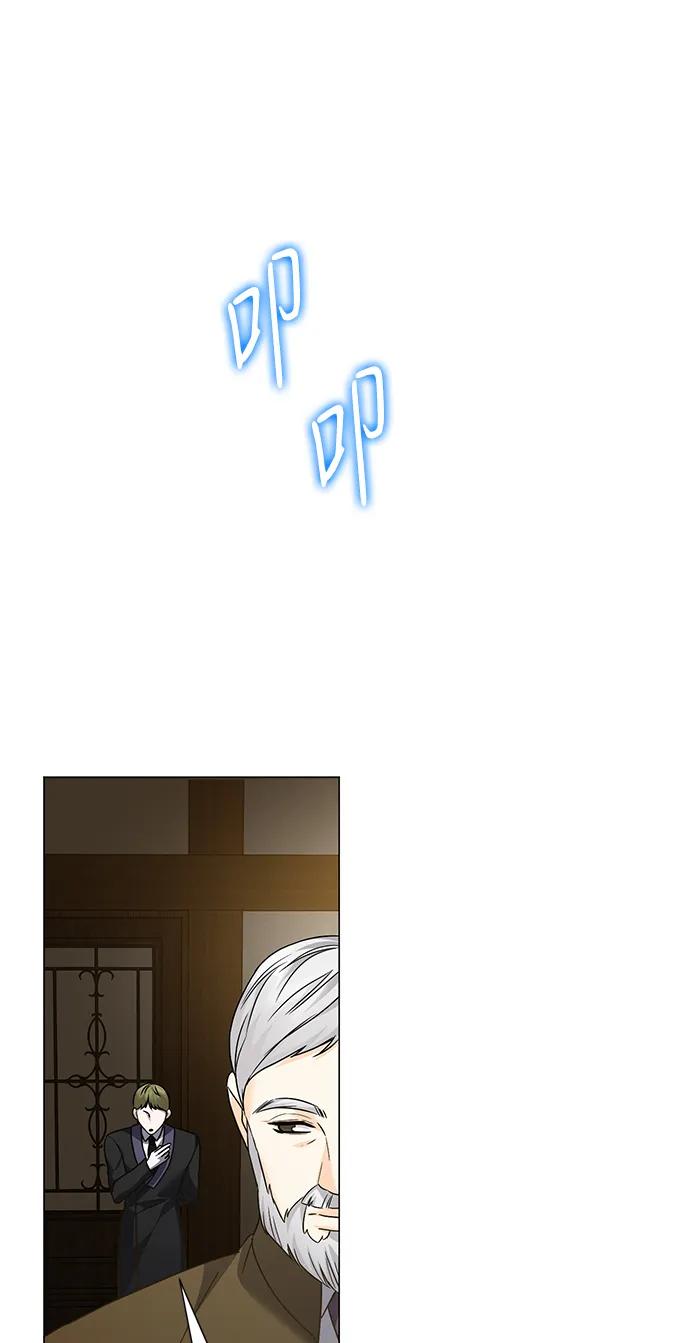 《互换身体的缘由》第103话 第21页