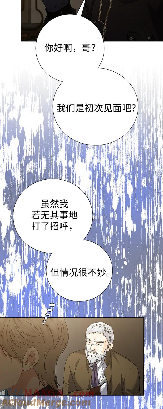 《互换身体的缘由》第103话 第40页