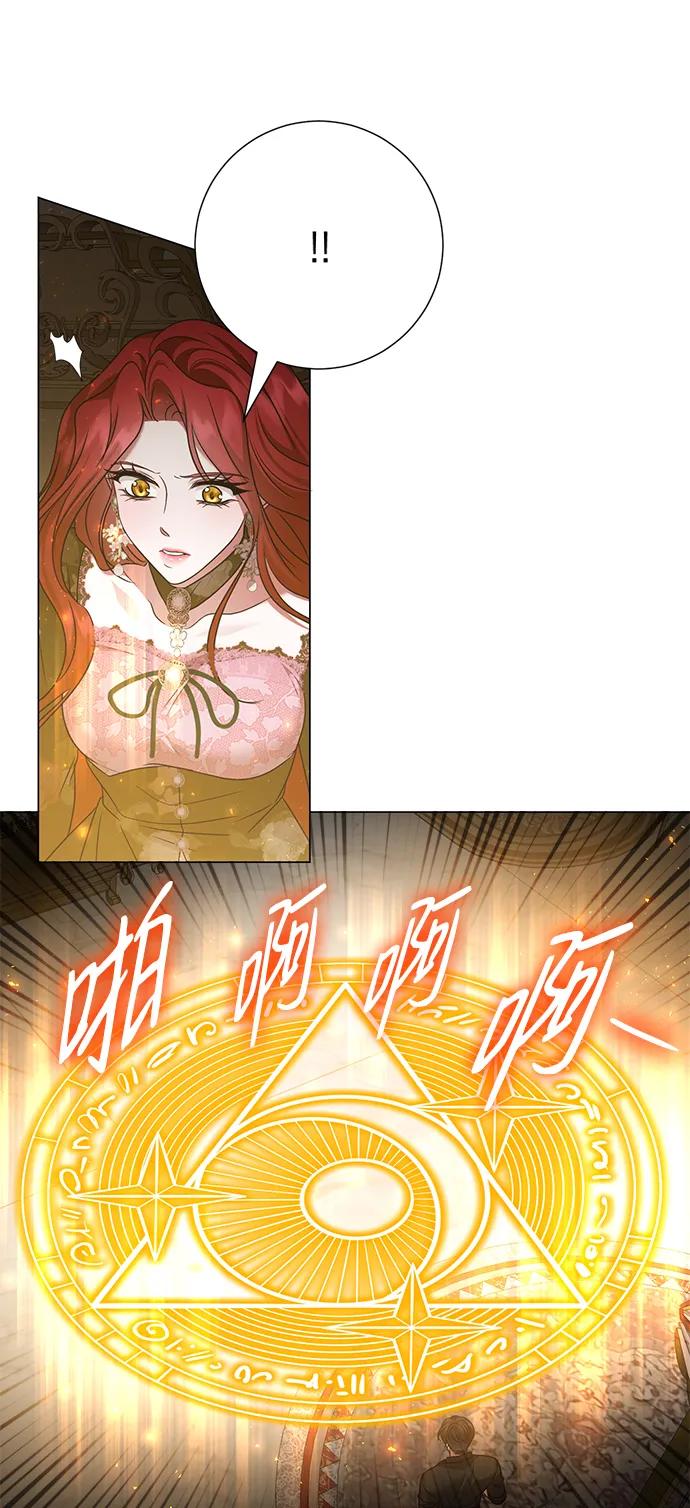 《互换身体的缘由》第103话 第57页