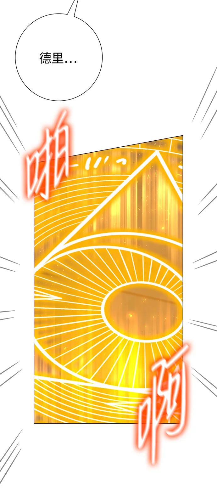 《互换身体的缘由》第103话 第56页