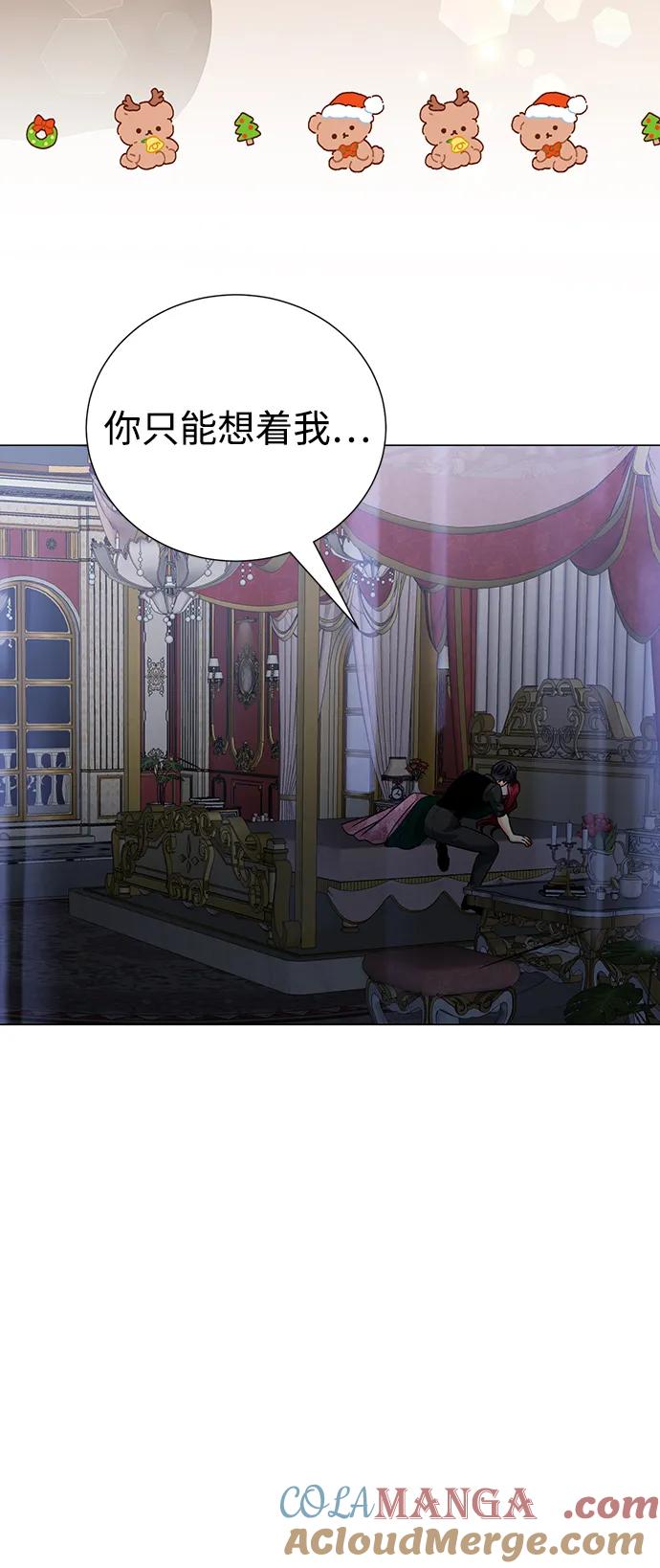 《互换身体的缘由》第103话 第13页