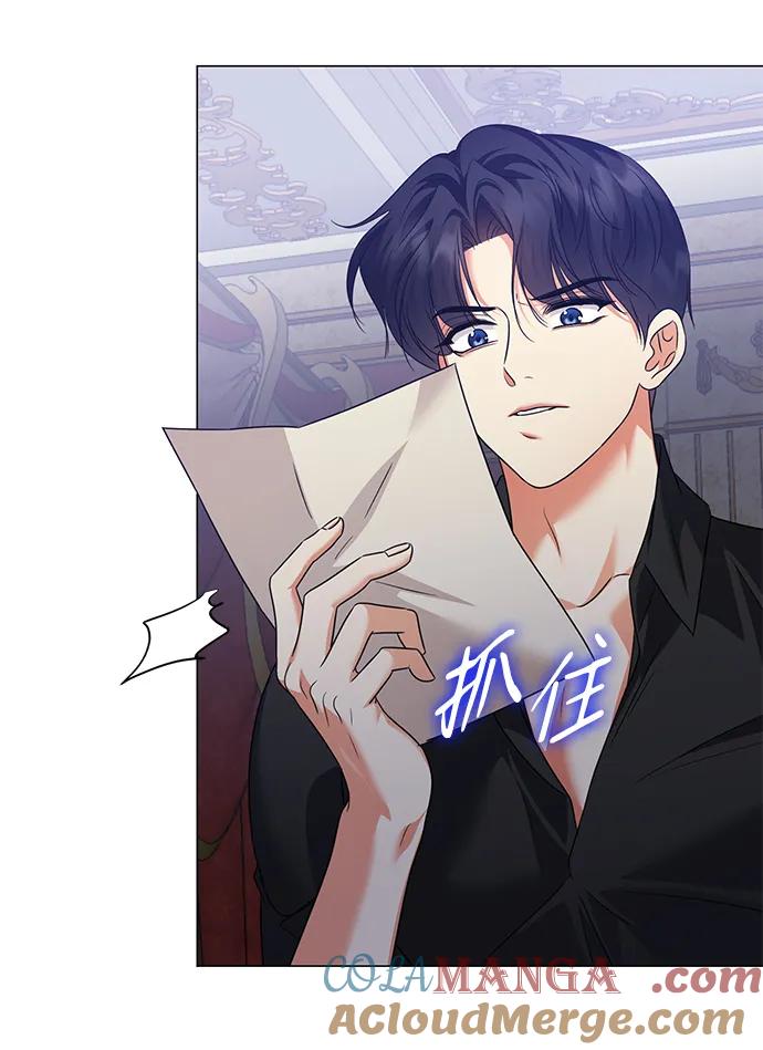 《互换身体的缘由》第103话 第61页