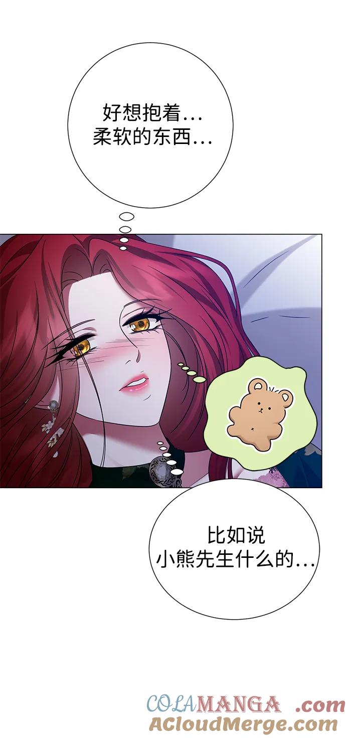 《互换身体的缘由》第103话 第7页