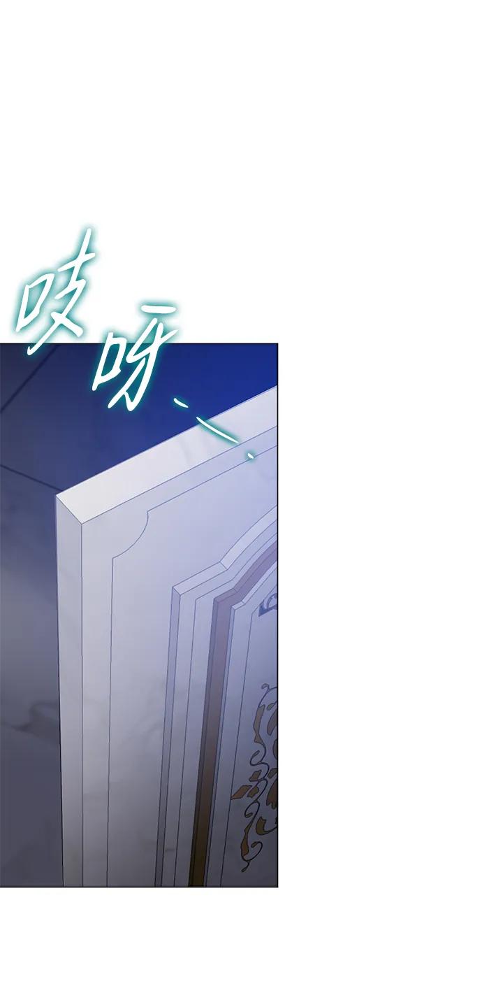 《互换身体的缘由》第103话 第5页