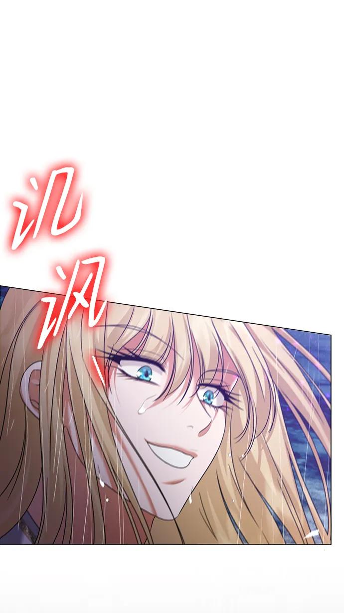 《互换身体的缘由》第103话 第45页