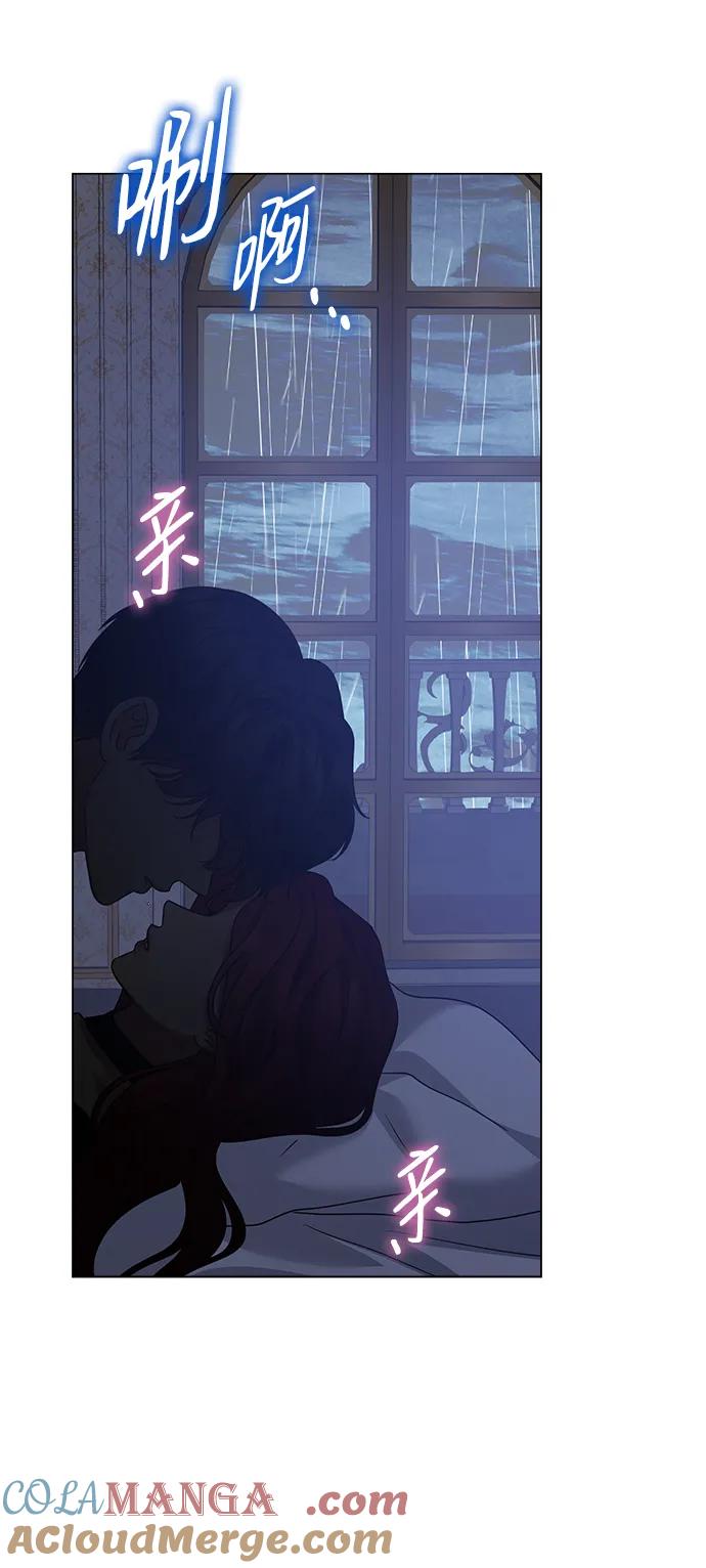 《互换身体的缘由》第103话 第49页