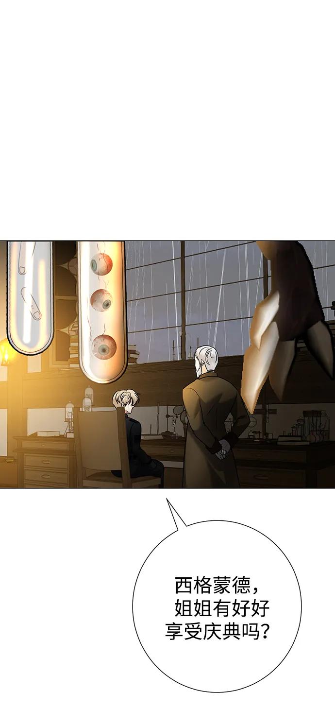 《互换身体的缘由》第103话 第14页