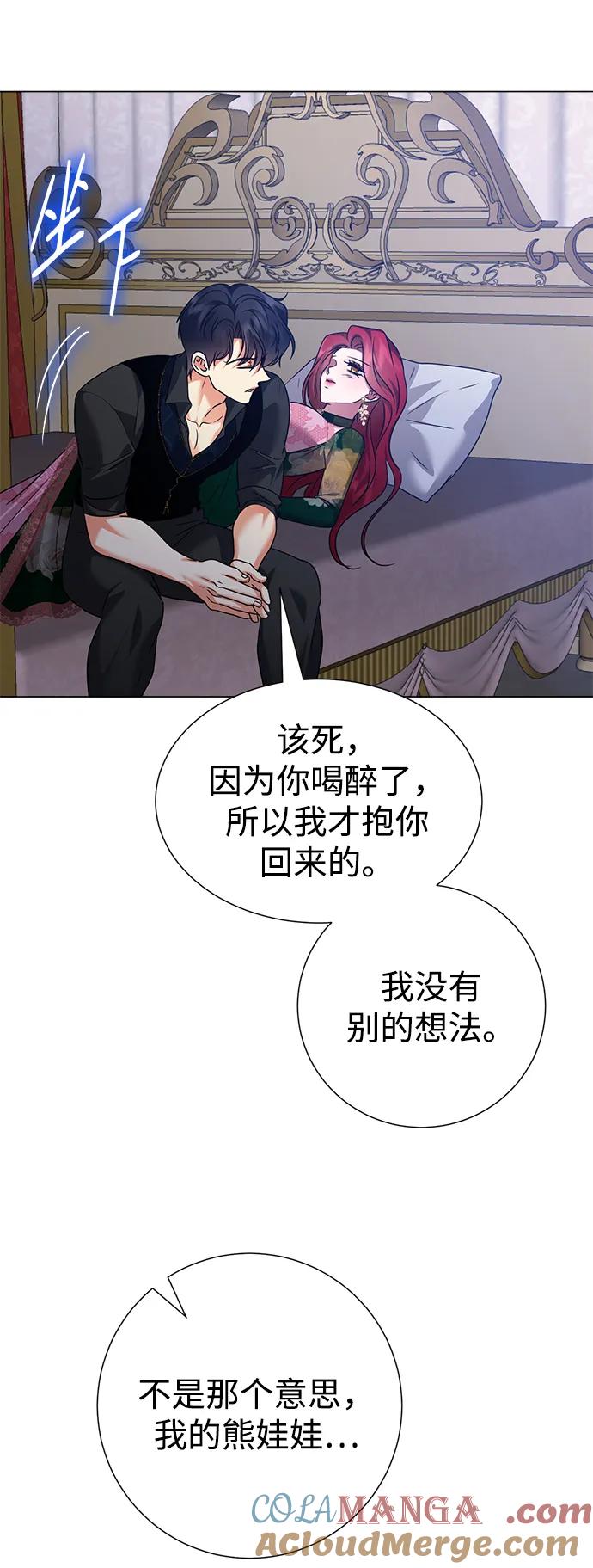 《互换身体的缘由》第103话 第10页