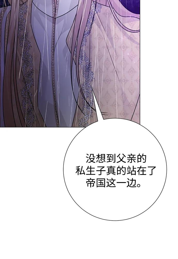 《互换身体的缘由》第103话 第38页