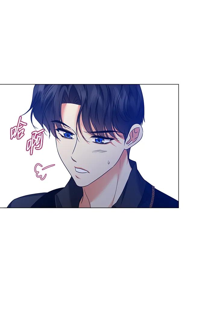《互换身体的缘由》第103话 第9页