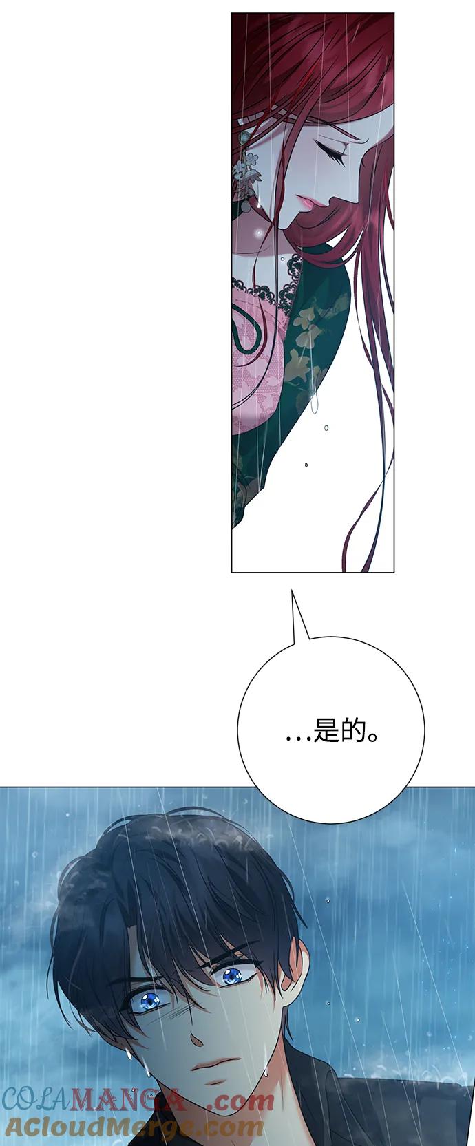 《互换身体的缘由》第104话 第52页